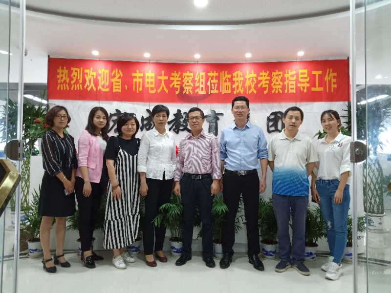 省、市電大考察組蒞臨我?？疾熘笇?dǎo)