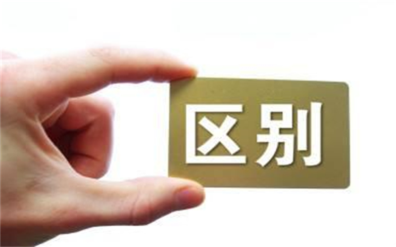 技校、職高和中專(zhuān)有什么區(qū)別？這篇文章給你